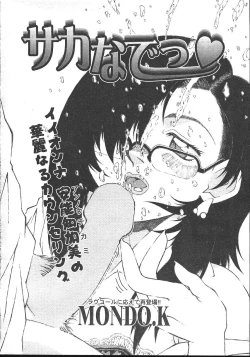 Page 325 of Comic Mujin 1999-12