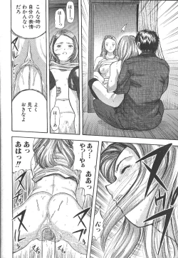 Page 33 of Comic Mujin 1999-12