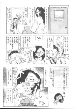 Page 343 of Comic Mujin 1999-12