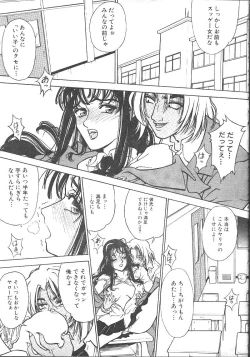 Page 344 of Comic Mujin 1999-12