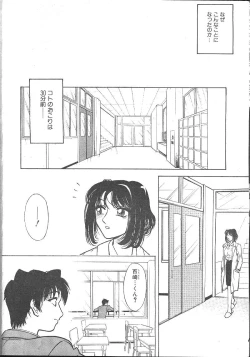 Page 347 of Comic Mujin 1999-12