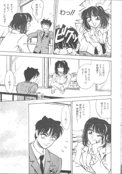 Page 348 of Comic Mujin 1999-12