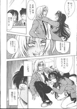 Page 351 of Comic Mujin 1999-12