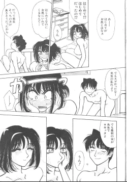 Page 366 of Comic Mujin 1999-12