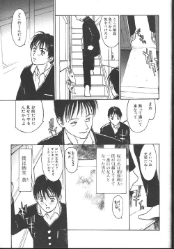 Page 368 of Comic Mujin 1999-12