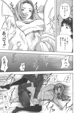 Page 36 of Comic Mujin 1999-12