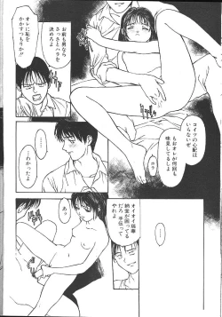 Page 375 of Comic Mujin 1999-12