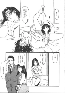 Page 394 of Comic Mujin 1999-12