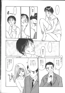 Page 395 of Comic Mujin 1999-12