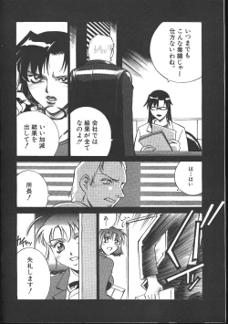 Page 401 of Comic Mujin 1999-12