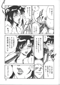 Page 412 of Comic Mujin 1999-12