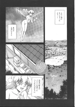 Page 418 of Comic Mujin 1999-12