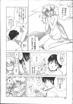 Page 421 of Comic Mujin 1999-12