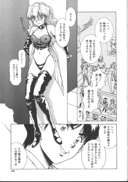 Page 422 of Comic Mujin 1999-12