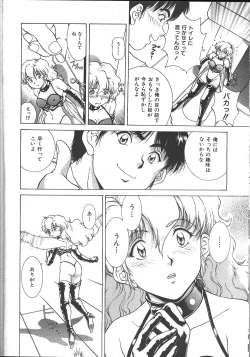 Page 425 of Comic Mujin 1999-12