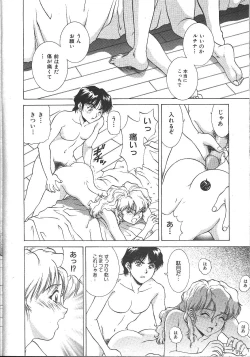 Page 443 of Comic Mujin 1999-12