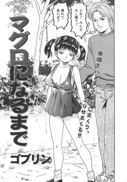 Page 450 of Comic Mujin 1999-12