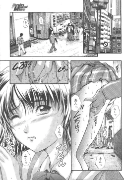 Page 46 of Comic Mujin 1999-12