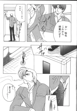 Page 470 of Comic Mujin 1999-12