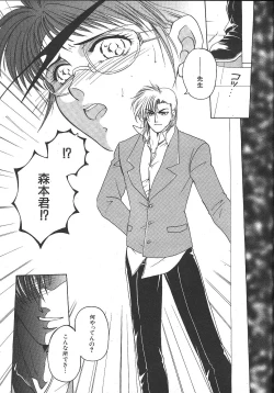 Page 474 of Comic Mujin 1999-12