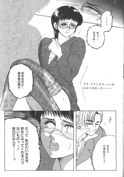 Page 480 of Comic Mujin 1999-12