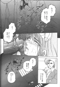 Page 493 of Comic Mujin 1999-12