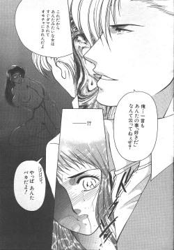 Page 494 of Comic Mujin 1999-12