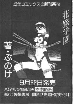 Page 497 of Comic Mujin 1999-12