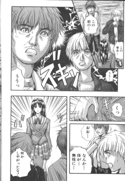 Page 57 of Comic Mujin 1999-12