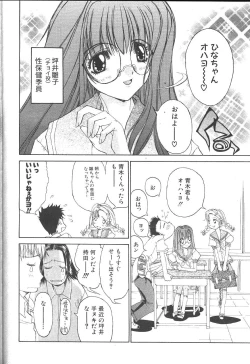 Page 69 of Comic Mujin 1999-12