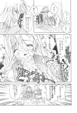 Page 74 of Comic Mujin 1999-12