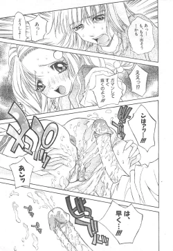 Page 76 of Comic Mujin 1999-12