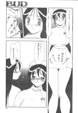 Page 90 of Comic Mujin 1999-12