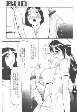 Page 96 of Comic Mujin 1999-12