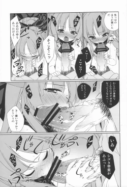 Page 12 of HI-Otogi Douji