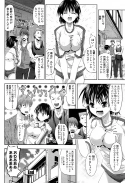 Page 18 of Tsuppashiru Onna