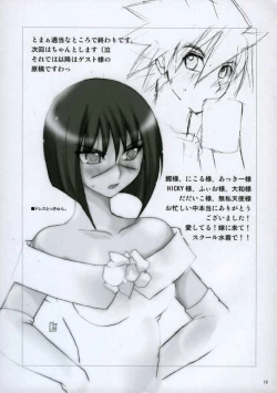 Page 12 of H de Kirei na Onee-san M2