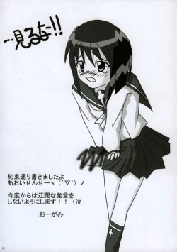 Page 21 of H de Kirei na Onee-san M2