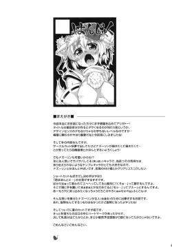 Page 3 of Miuri Chuu