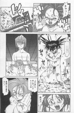 Page 214 of Hot Spot