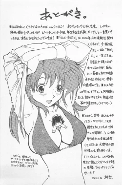 Page 268 of Hot Spot