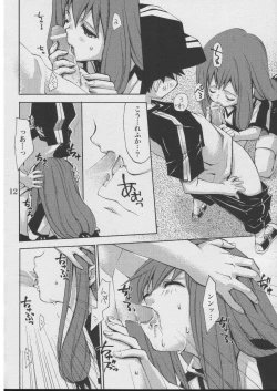 Page 10 of Jiyuu na Hito