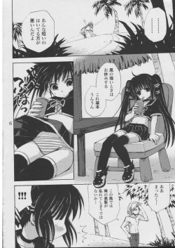 Page 4 of Jiyuu na Hito