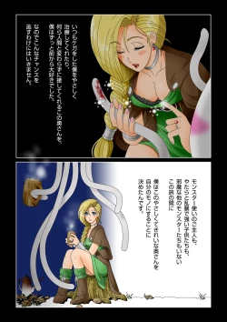 Page 3 of Eroero Biribiri Kurage-kun no Hitozuma Ryoujokuki