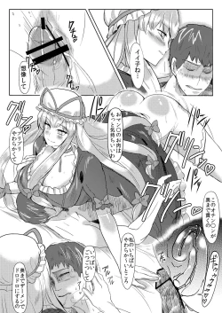 Page 17 of Subete ga Yukari ni Naru