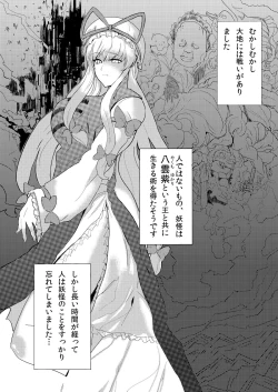 Page 3 of Subete ga Yukari ni Naru