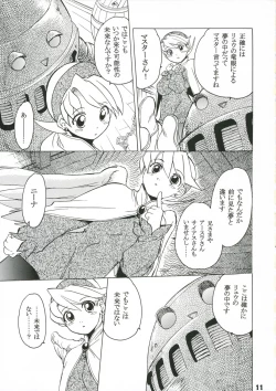 Page 10 of Nina-san ga Taihen na Koto ni Naru Hon.