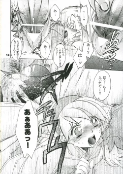Page 17 of Nina-san ga Taihen na Koto ni Naru Hon.