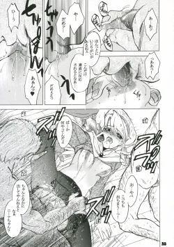 Page 22 of Nina-san ga Taihen na Koto ni Naru Hon.