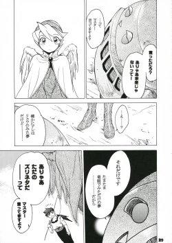 Page 28 of Nina-san ga Taihen na Koto ni Naru Hon.